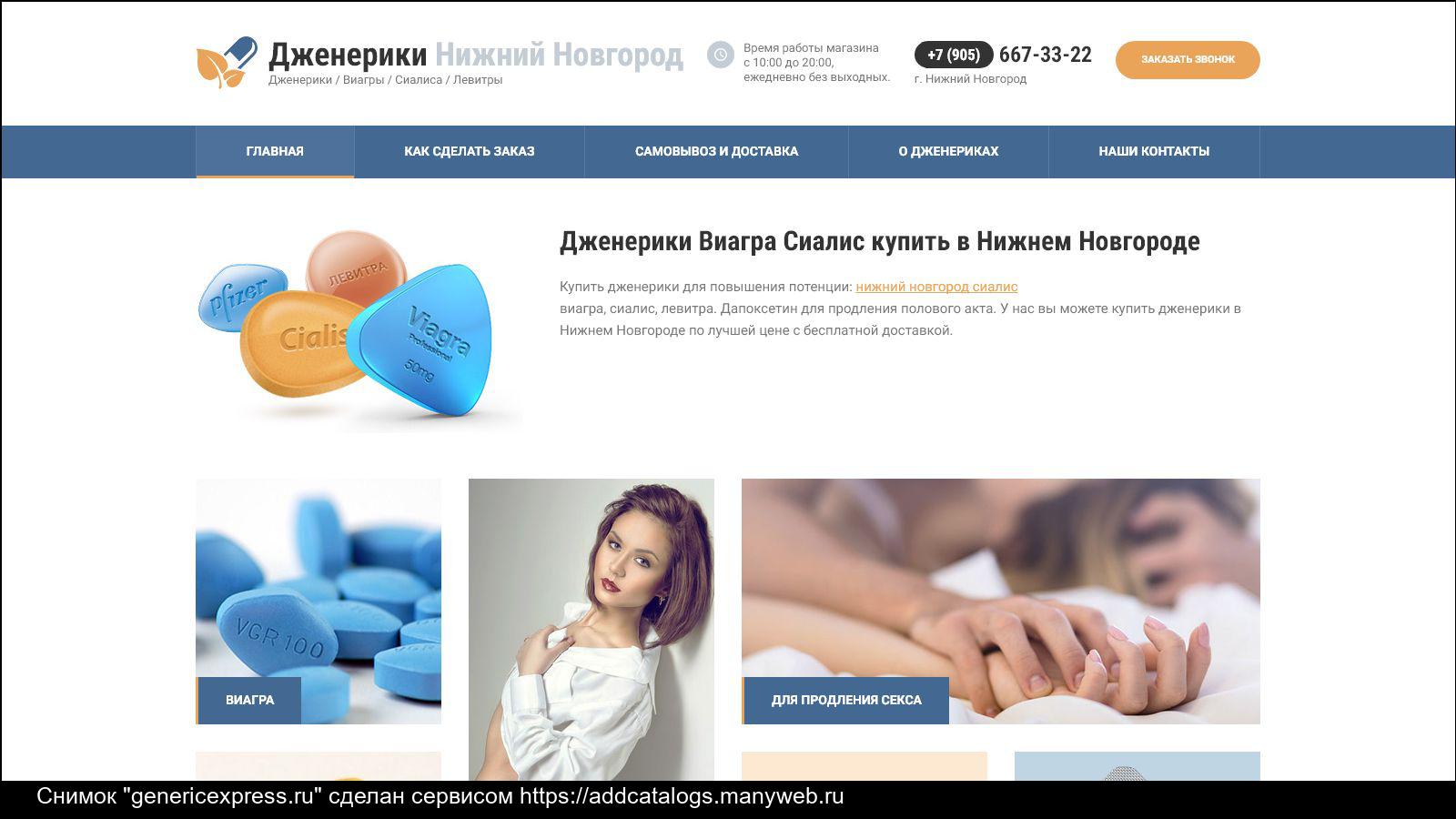 Виагра цена в аптеке, купить в Москве с доставкой, инструкция.