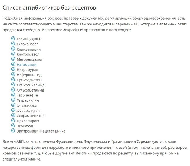 Препараты для потенции без рецептов в аптеке недорого