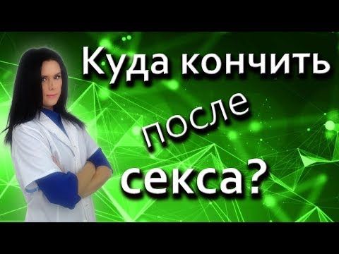 Как правильно заниматься сексом - Рамблер/женский