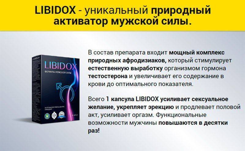 Как действуют препараты для потенции? - Аптека 24