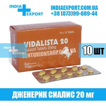Сиалис Инструкция По Применению. - Medside