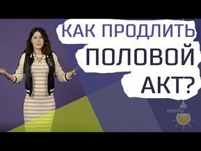 Что такое пролонгаторы для мужчин и какие они бывают