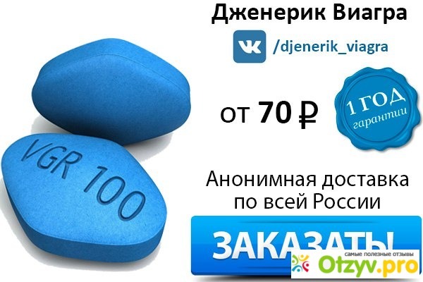 Анонимно купить виагру в шумске bxnwfqpp