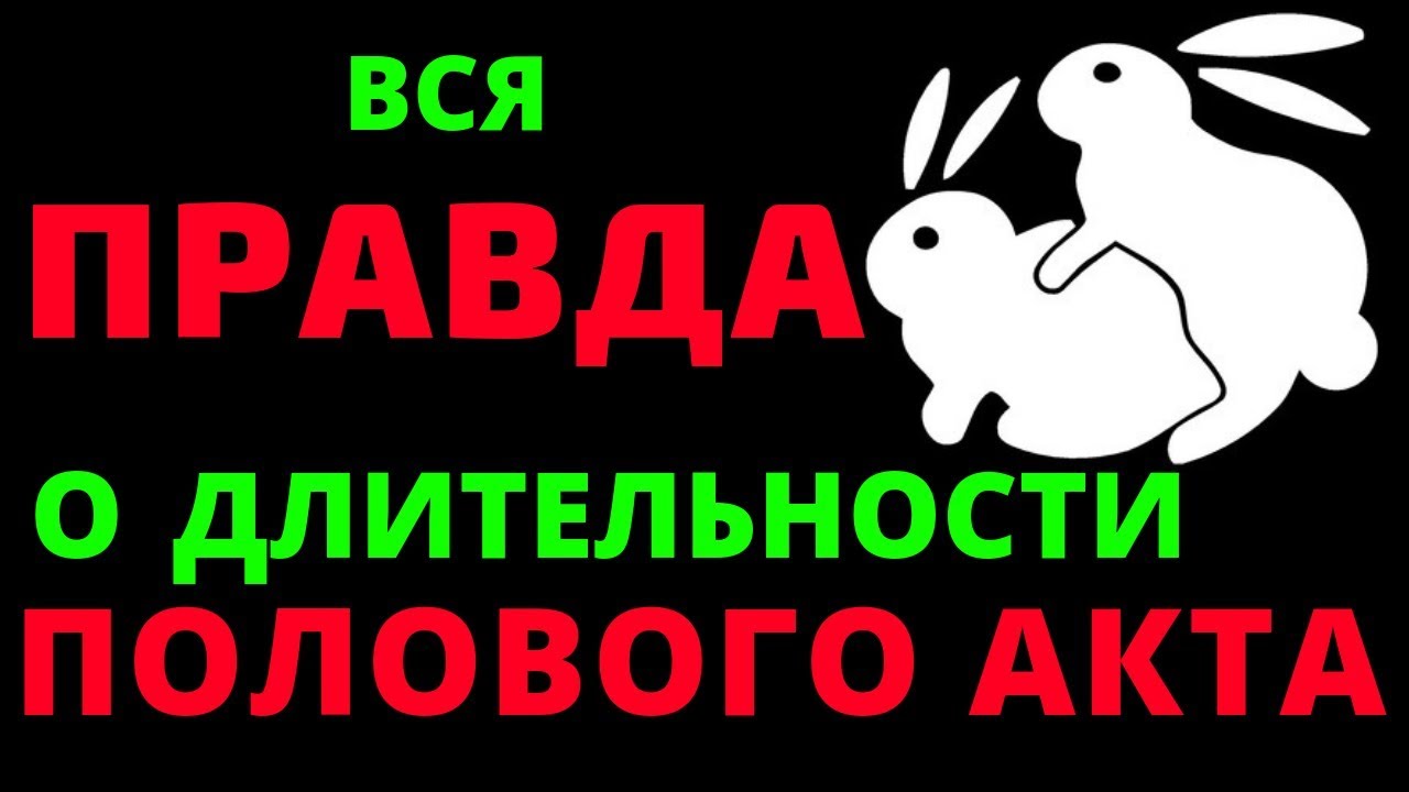 Как долго не кончат еда