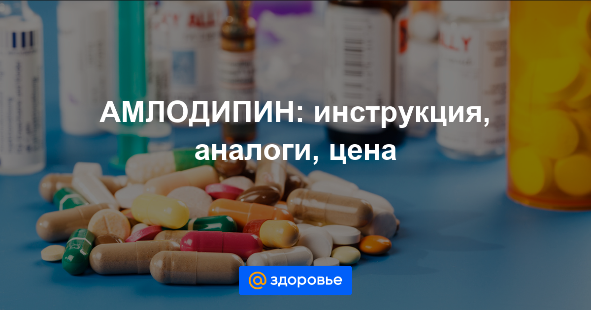 Сиалис в Санкт-Петербурге - Москва - Аптека Горздрав