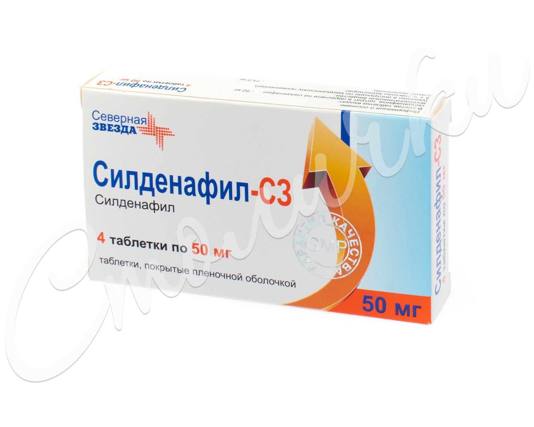 Силденафил-СЗ купить в Ростове-на-Дону. - Социальная Аптека