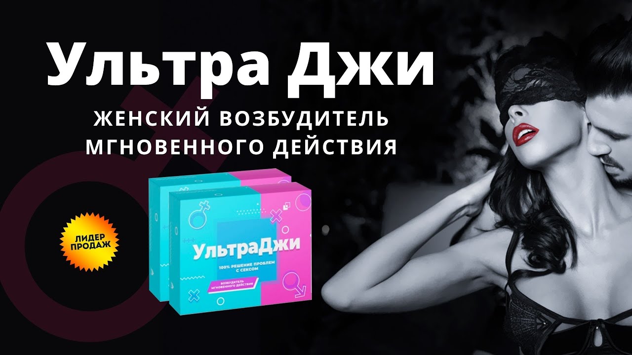 Конский возбудитель для женщин быстрого действия в Чебоксарах