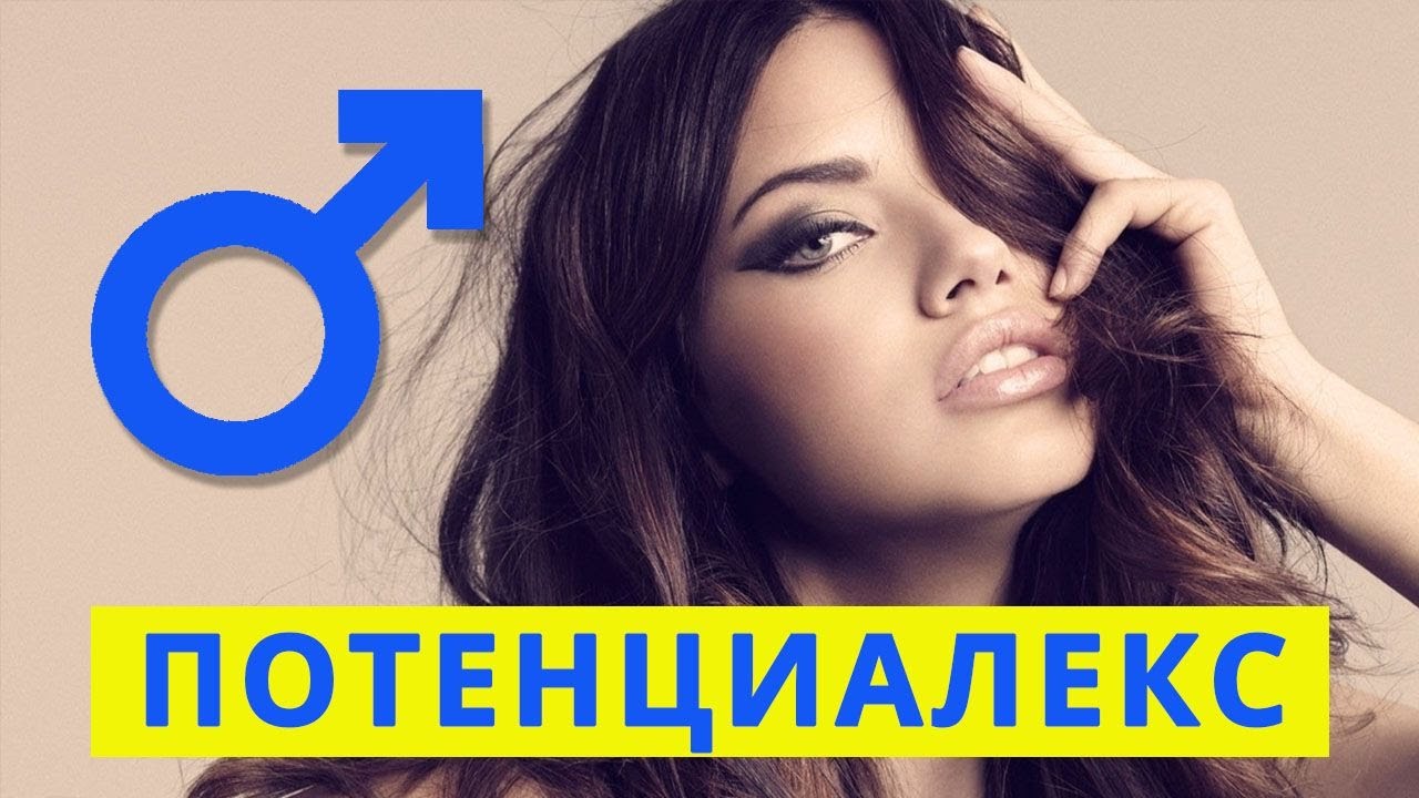 Лучшие таблетки для повышения потенции мужчинам список топ-5 недорогих.