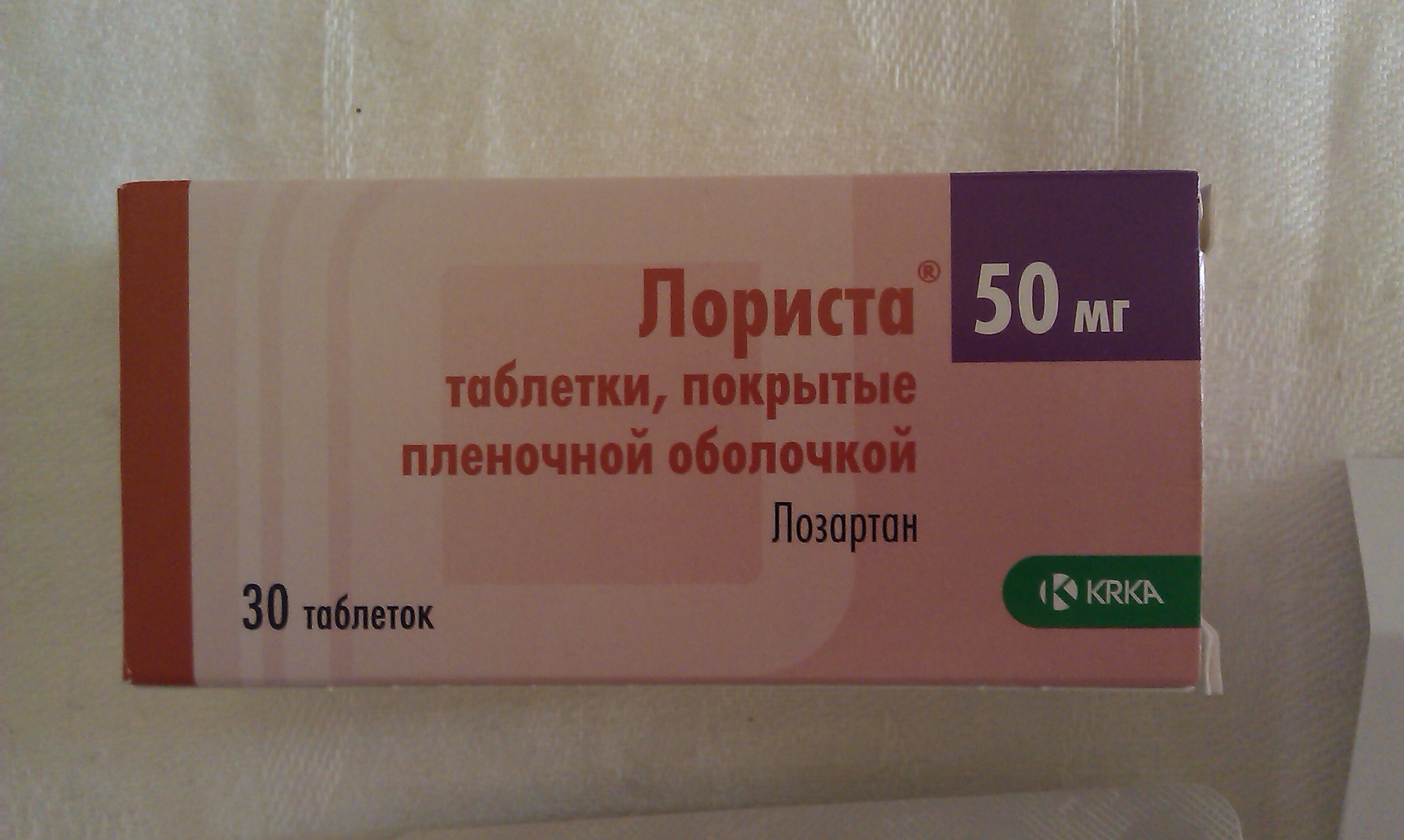 Лориста инструкция по применению, цена аналоги, от чего помагает.