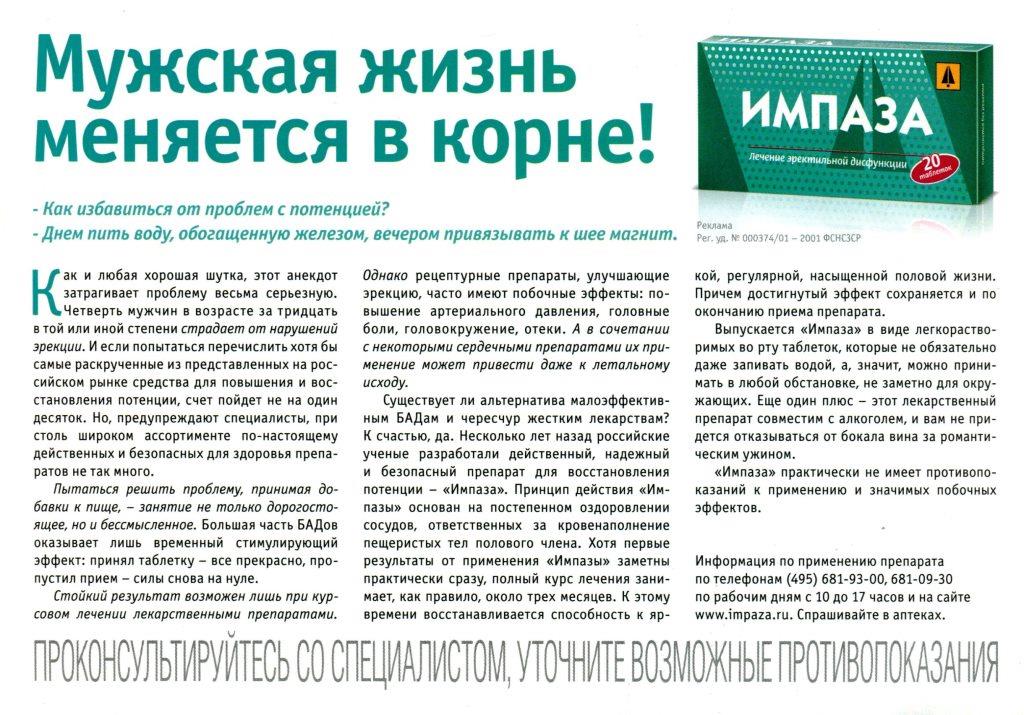 Групп препаратов снижающих мужскую половую функцию