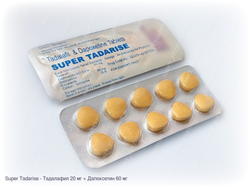 Тадалафил-СЗ Tadalafil-SZ инструкция по применению