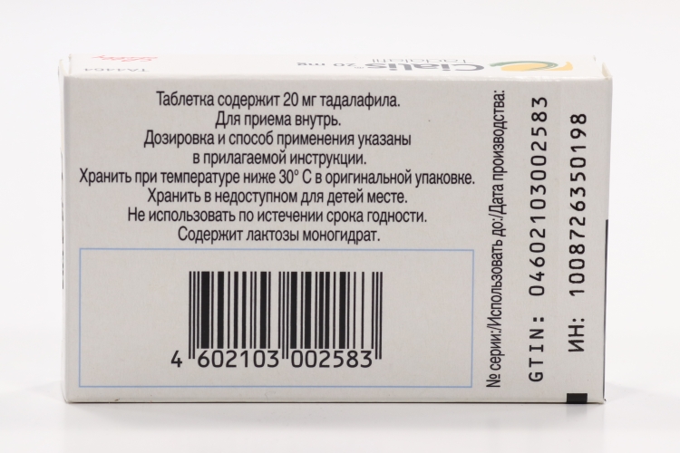 Тадалафил - 21 отзыв и рейтинг покупателей