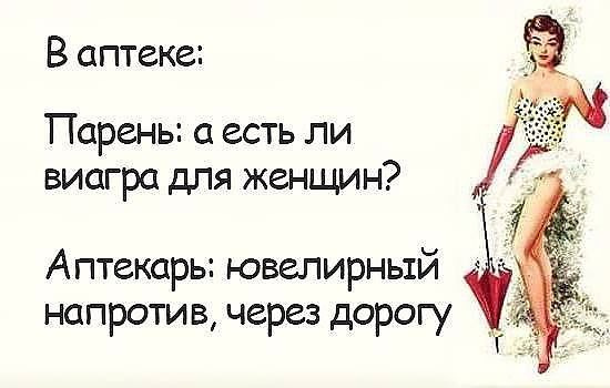 Что будет, если женщина примет Виагру. Как действует Виагра на женщин