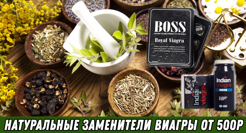 Аналоги для Виагра табл. п/о 50мг №4 - Аптека 911