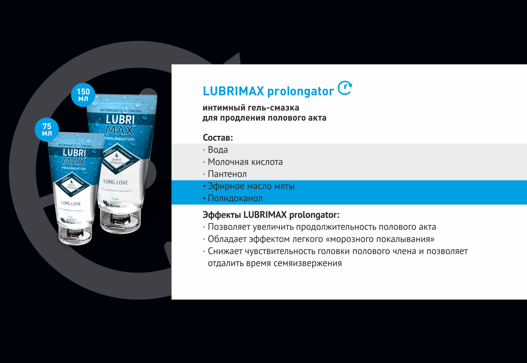 Таблетки Для Продления Полового Акта ᐉ Купить В Аптеке Medko