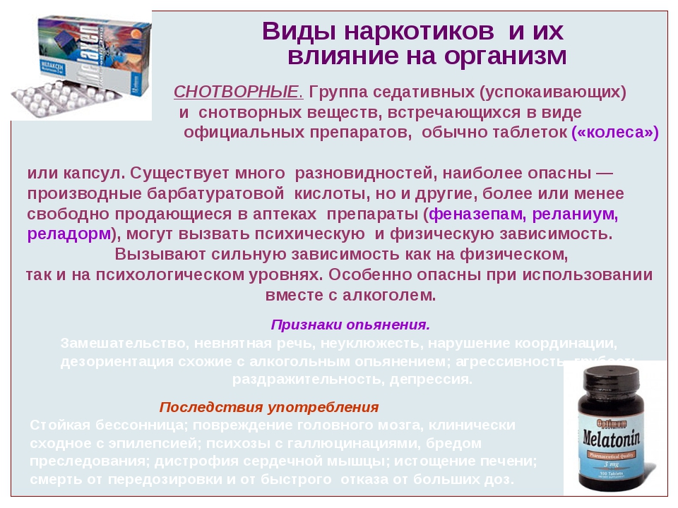 Влияние антидепрессантов на половую жизнь