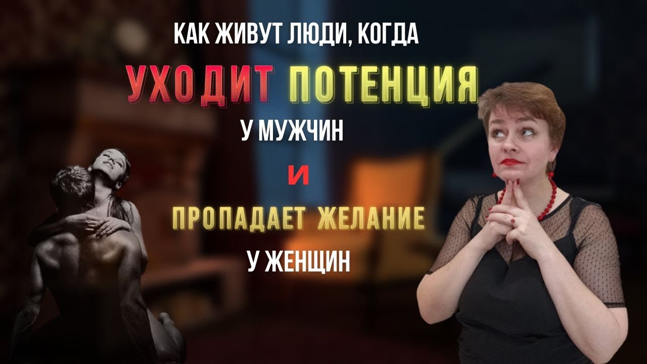 Потенция как поднять таблетки — Тета психологи