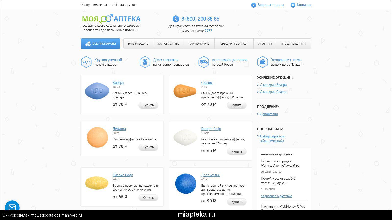 Сиалис таблетки 20мг №1 цена от руб. купить в аптеках Апрель.
