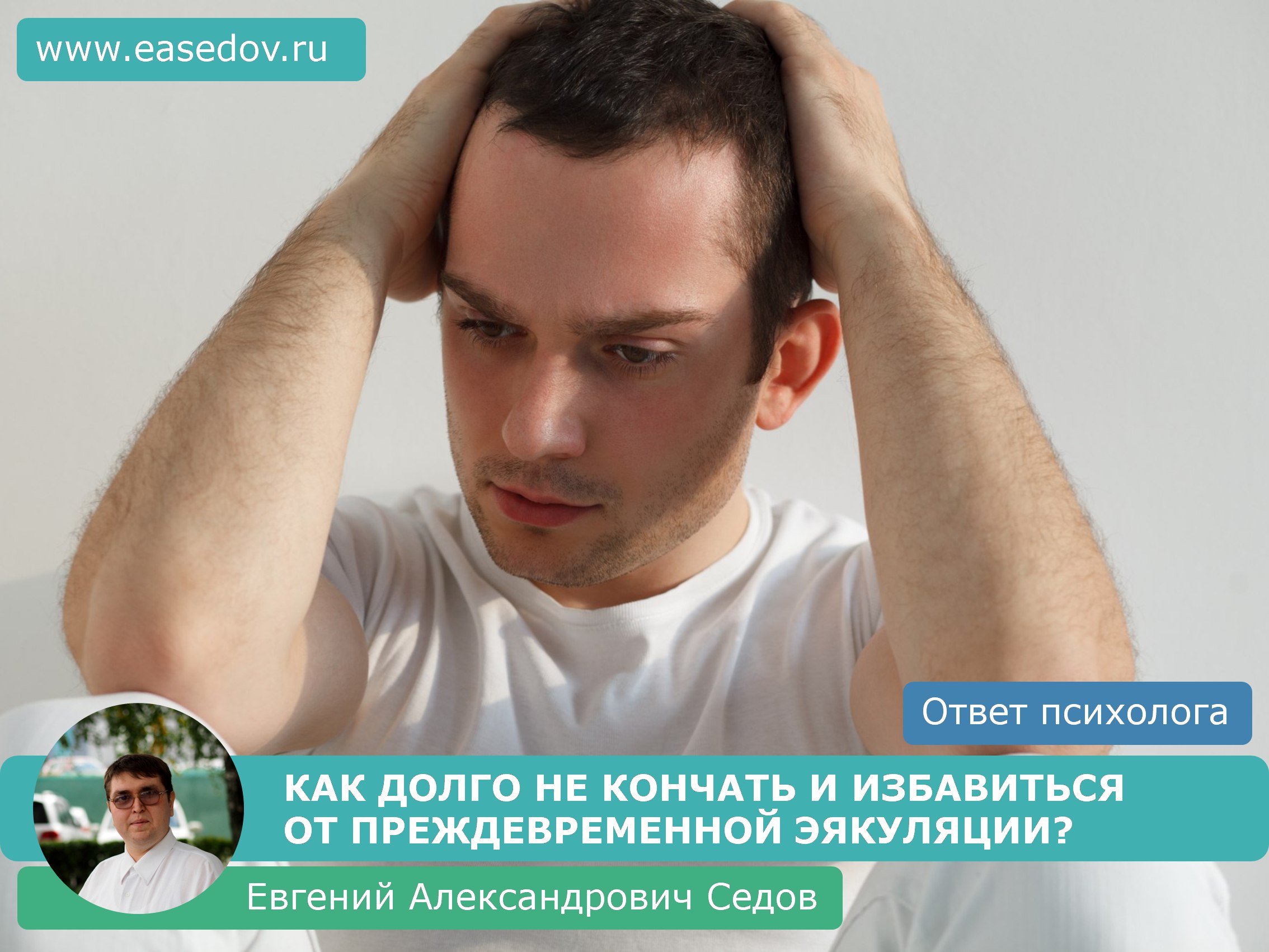 Как быстро не кончать? - YouTube