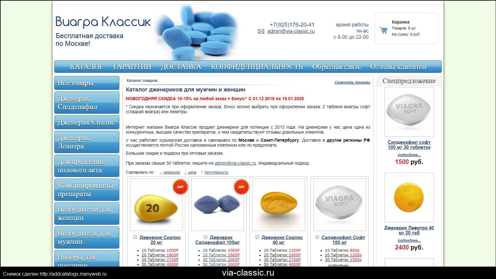 Market.› searchКупить виагру в санкт-петербурге с доставкой на дом — купить.