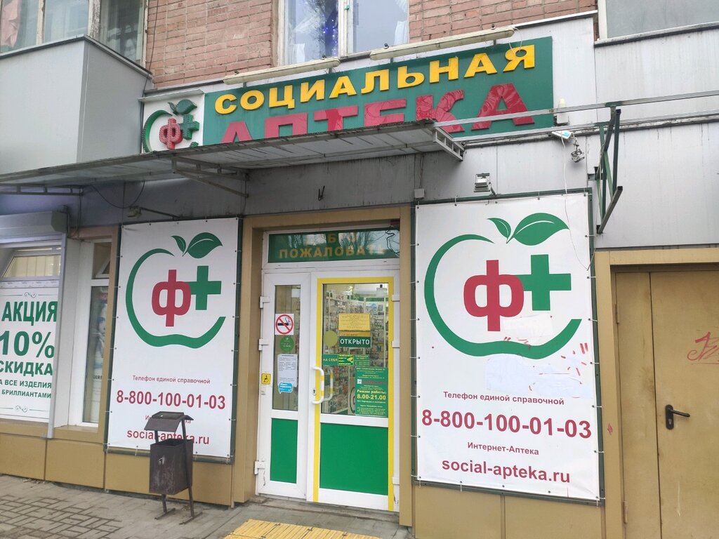 Виагра таблетки 100 мг 2 шт. в Ростове-на-Дону - Мегаптека