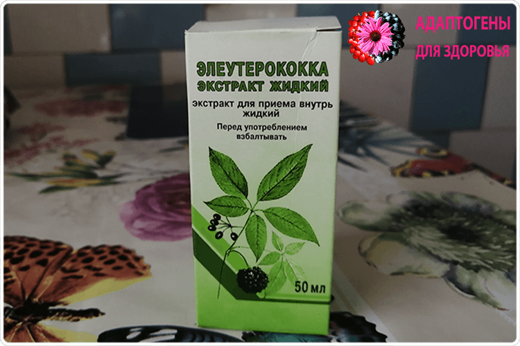 Элеутерококка экстракт таблетки п/о 100мг 30шт - купить.