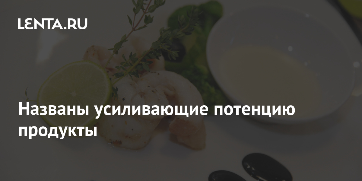 Купить Препараты для потенции в ближайшей аптеке Планета.