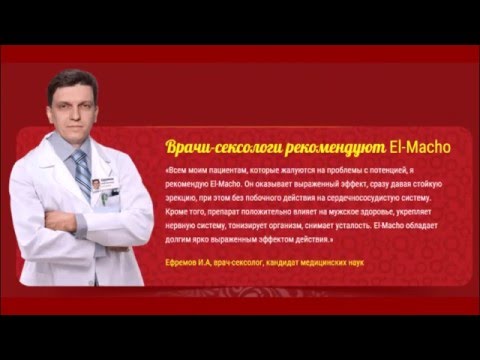 Препараты для Повышения Потенции у Мужчин - OZON
