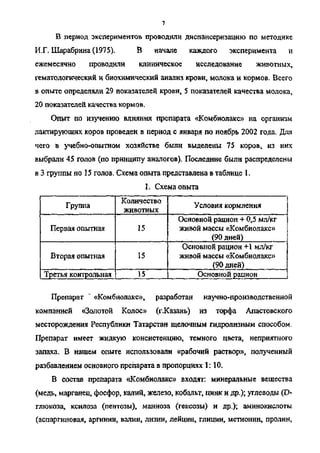 Лориста влияет на потенцию