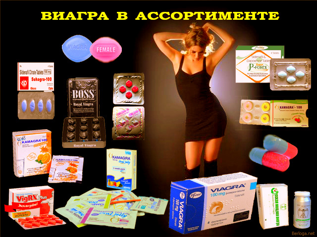 Виагра инструкция по применению, цена в