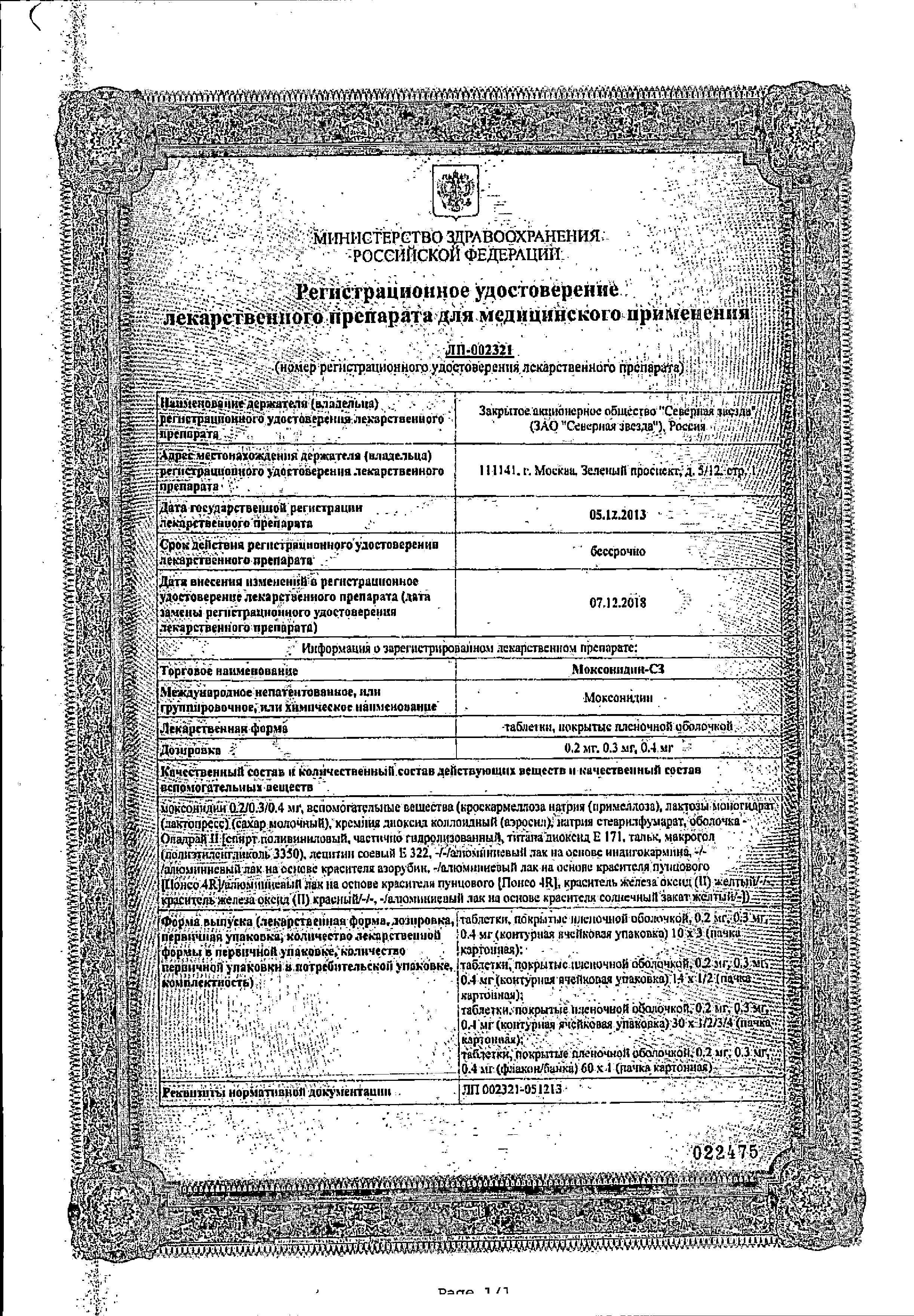 ДАПОКСЕТИН цены и наличие в аптеках Киева. Купить по выгодной цене.
