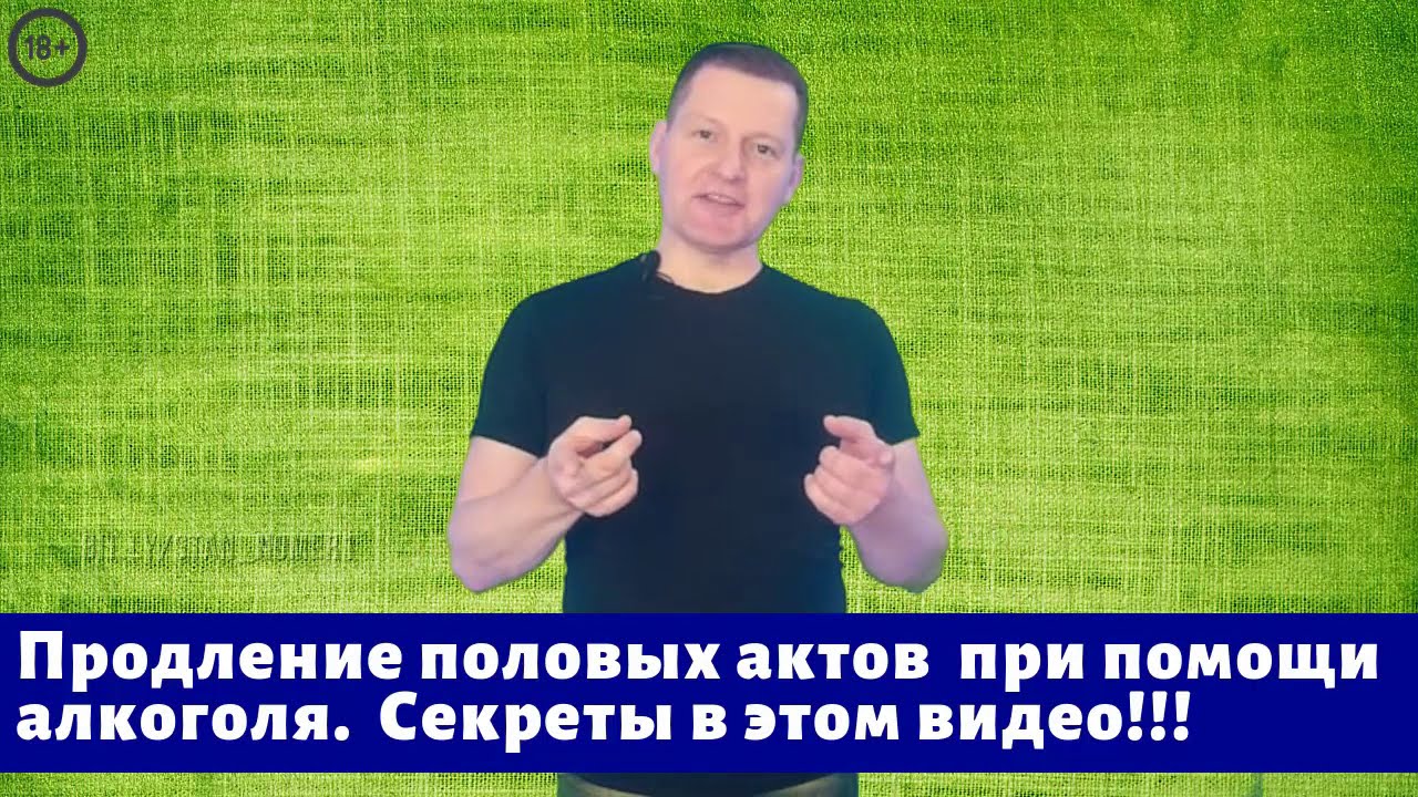 Таблетка для хорошего любовника нужно ли лечить.