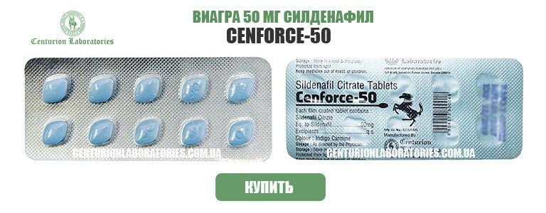 Виагра, где купить в Омске — поиск лекарств и наличие в аптеках