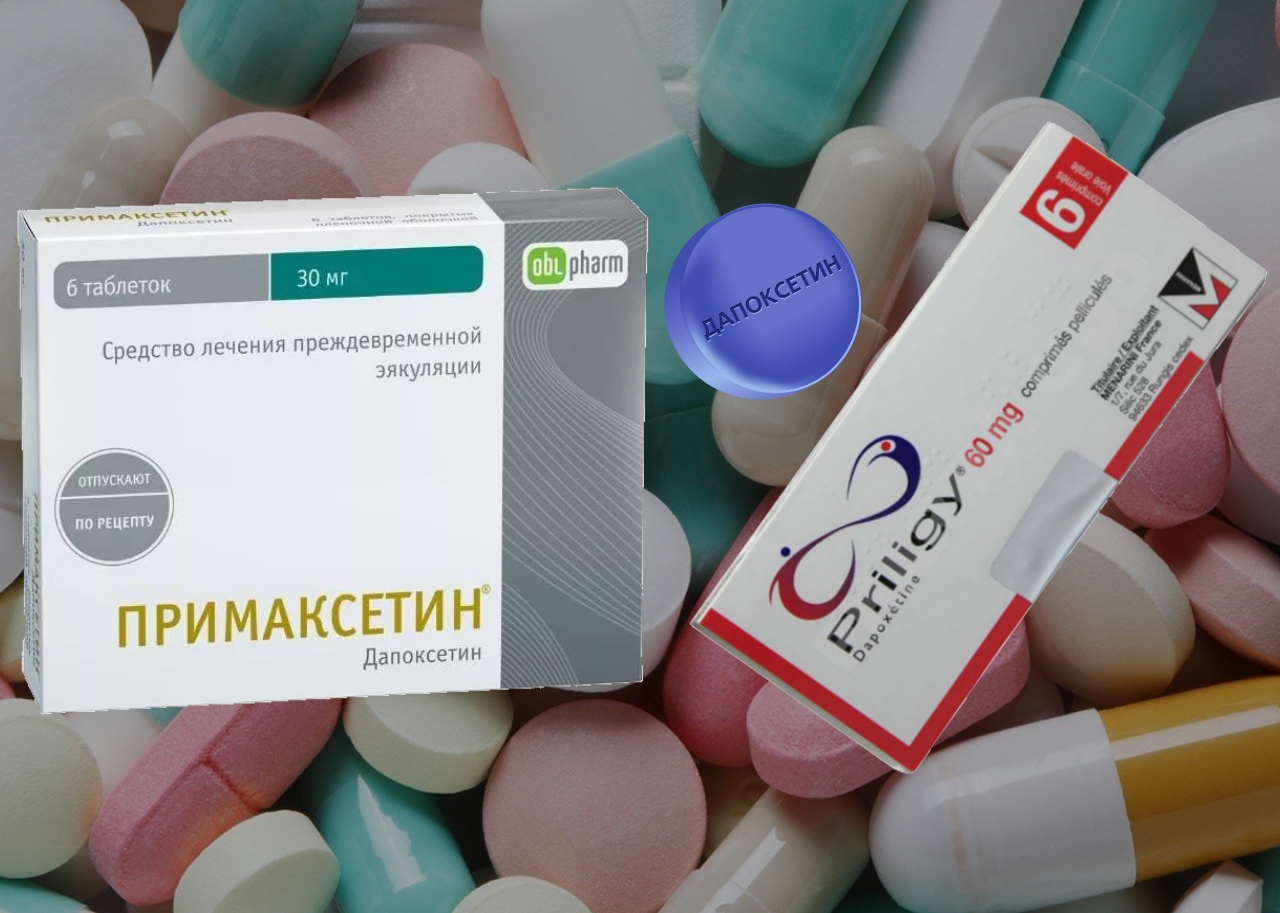 Дапоксетин-СЗ аналоги дешевле, цена в аптеках, сравнение аналогов.
