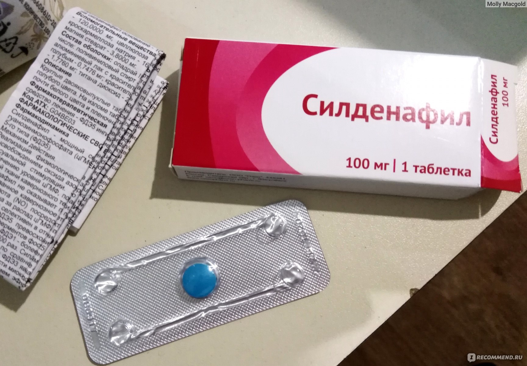 Силденафил-СЗ - Северная звезда - ЕАПТЕКА