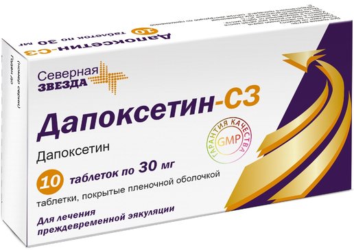 Дапоксетин, цена в Санкт-Петербурге от 50 руб. купить Дапоксетин.