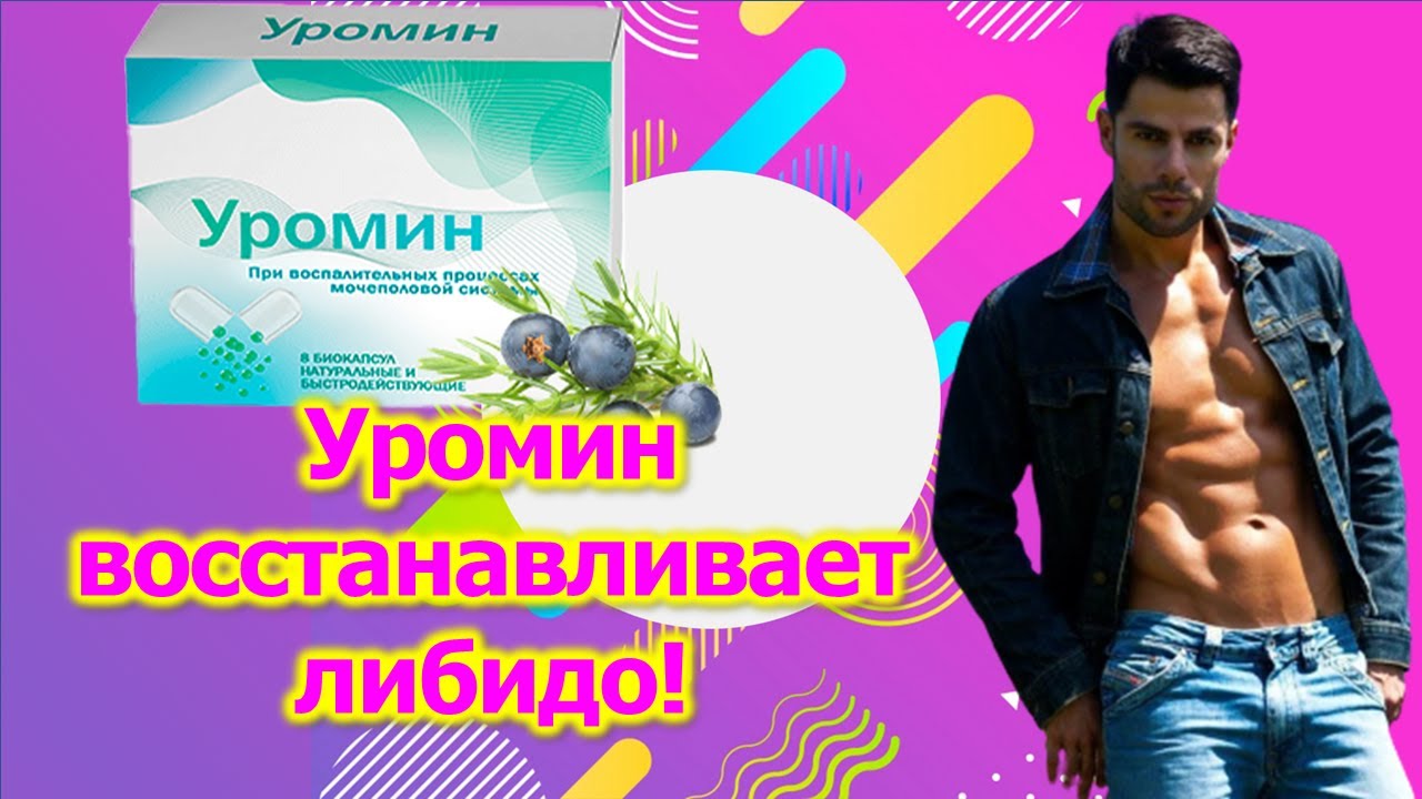 Антибиотики при простатите список лучших средств, цены, ТОП.