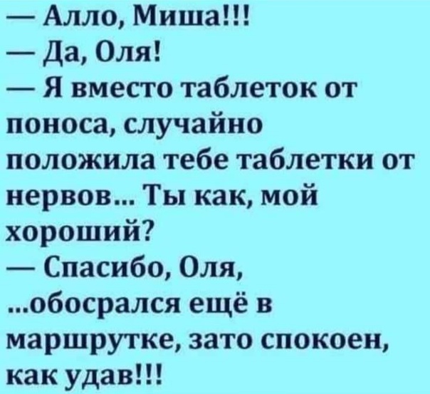 Медсестра по ошибке дала пациенту виагру и пришлось успокаивать