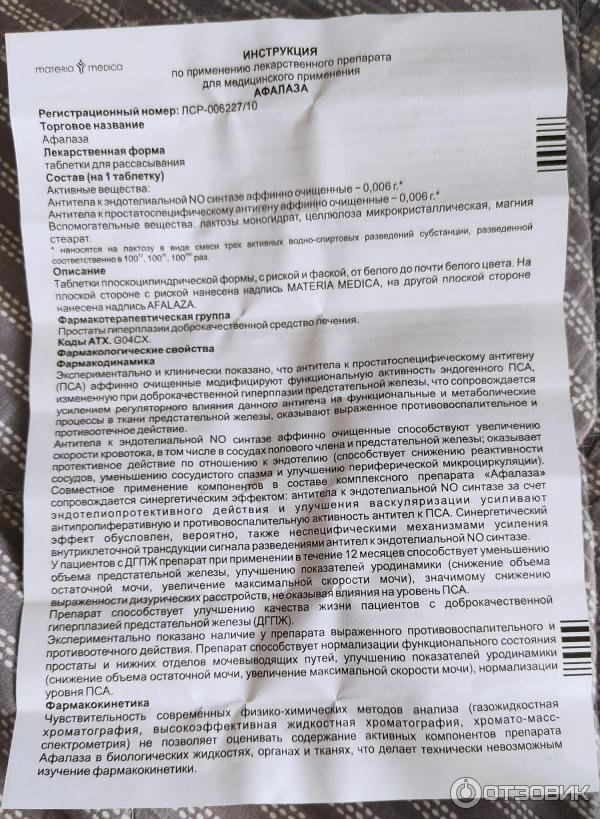 ТОП-10 Лучших Таблеток для Потенции мужчин — Отзывы