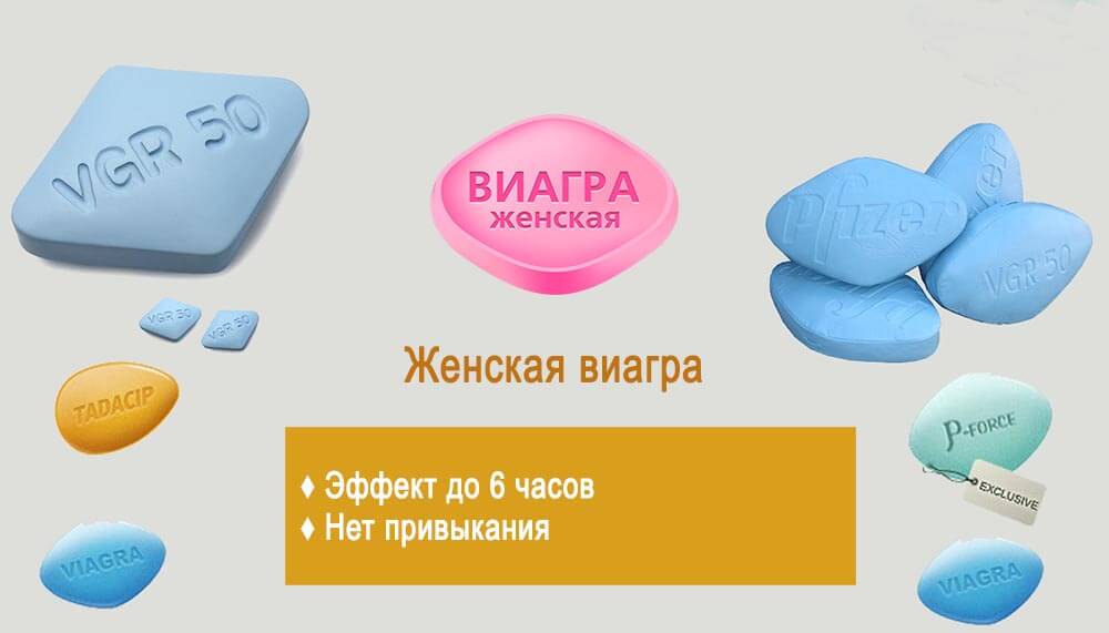 Виагра - цена, аналоги, заказ и доставка. Купить Виагра. Интернет.