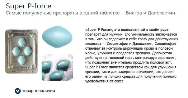Что будет если выпить пол таблетки виагры - Электронная регистратура