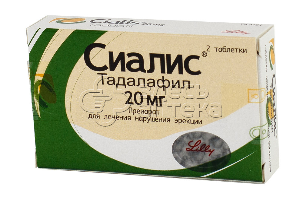 Сиалис Таблетки покрытые пленочной оболочкой 20 мг 8 шт