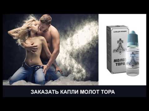 Препараты для потенции эрекции - Москва - Аптека Горздрав