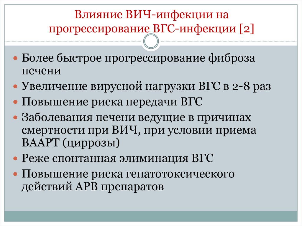 ПОБОЧНЫЕ ЭФФЕКТЫ АНТИРЕТРОВИРУСНОЙ. - Центр СПИД