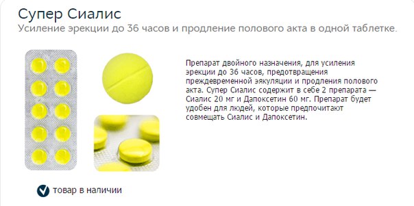 Здравствуйте. Нужна таблетка чтоб быстро не кончать?
