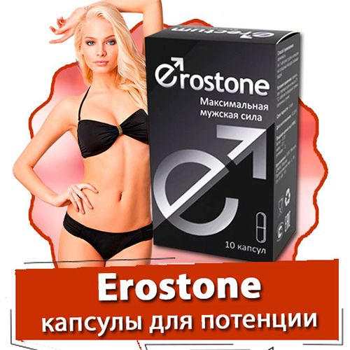 Купить Erostone в аптеке Семейный Аптекарь Цена 990 руб.