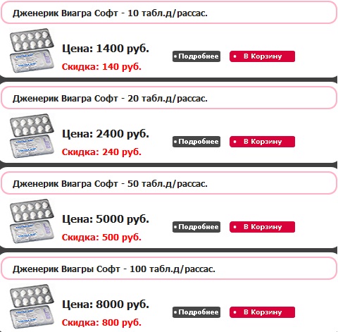 Виагра цена от 1014 руб, купить Виагра в СПб недорого.