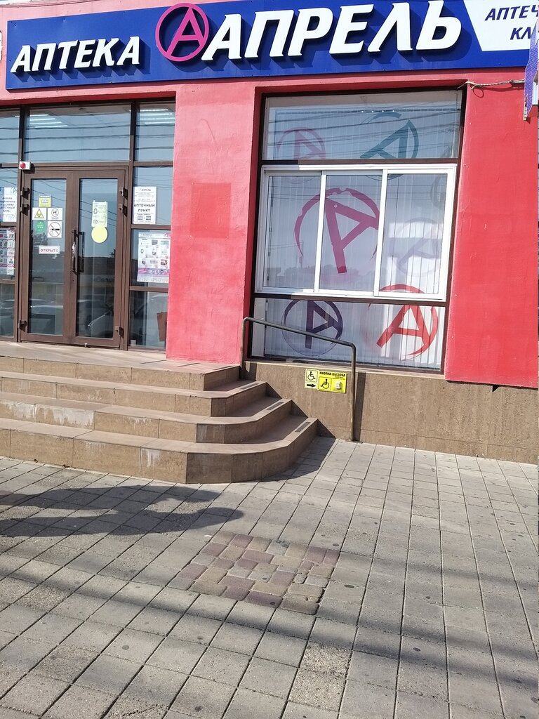 Виагра цена от 748 руб. купить в аптеках Апрель, инструкция по применению