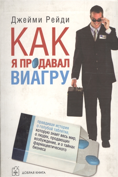 Виагра купить в Коломне, цена на Viagra, недорого заказать в.