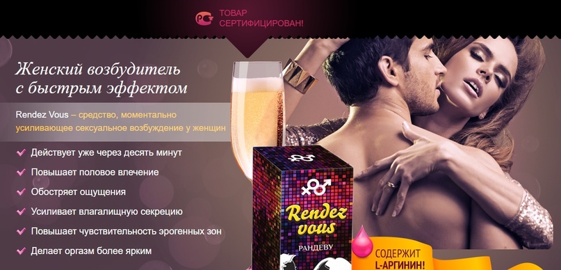 Как называется возбудитель для женщин в аптеках в каплях — купить по.